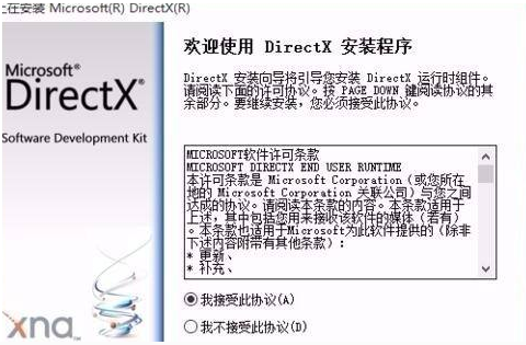 谷歌浏览器出现0xc000007b错误代码怎么办4