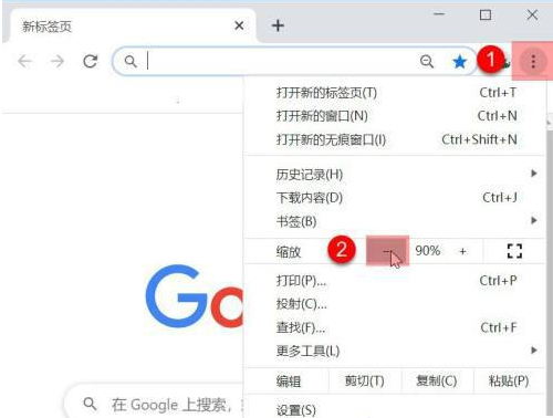谷歌浏览器如何缩放网页2