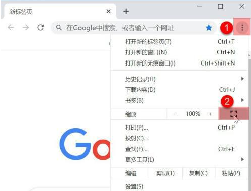 谷歌浏览器如何缩放网页4