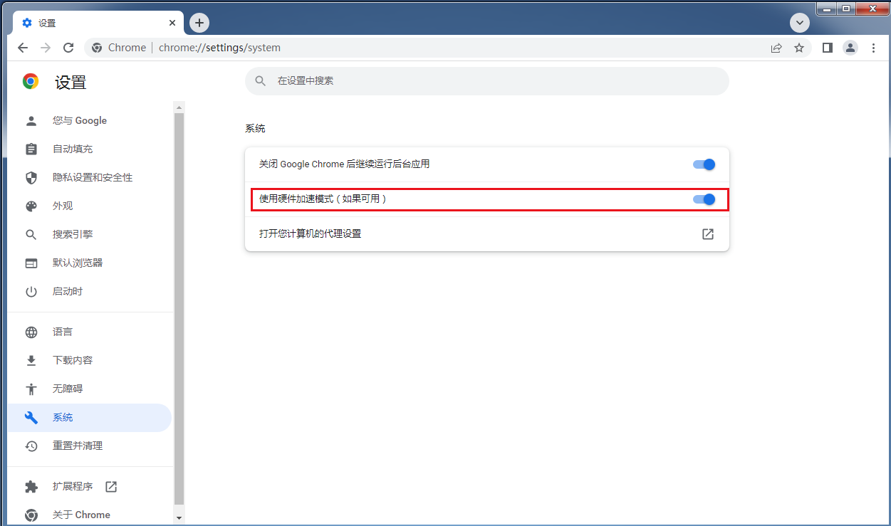 谷歌浏览器网页图片太模糊怎么解决4