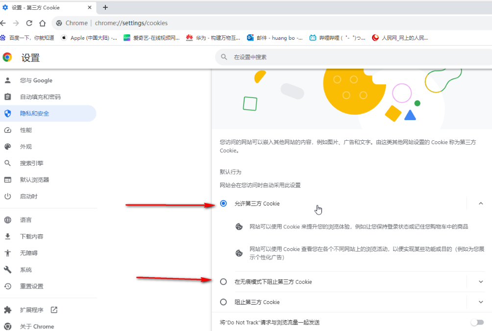 谷歌浏览器怎么设置允许第三方cookie5