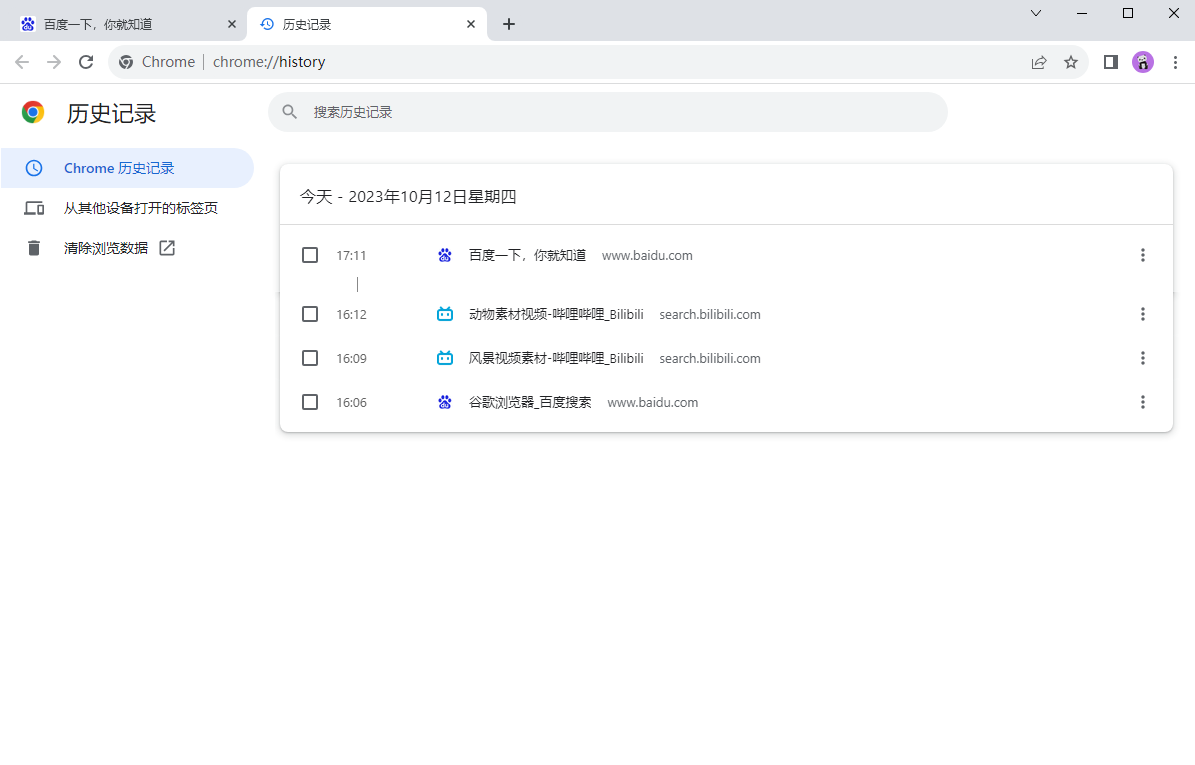 谷歌浏览器32位3