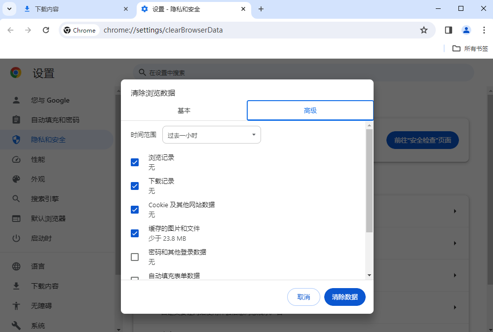 Chrome开发者版3