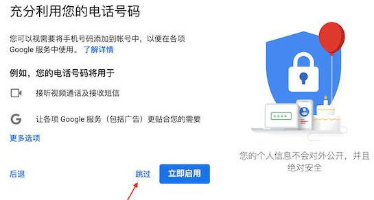 谷歌浏览器如何注册账号8