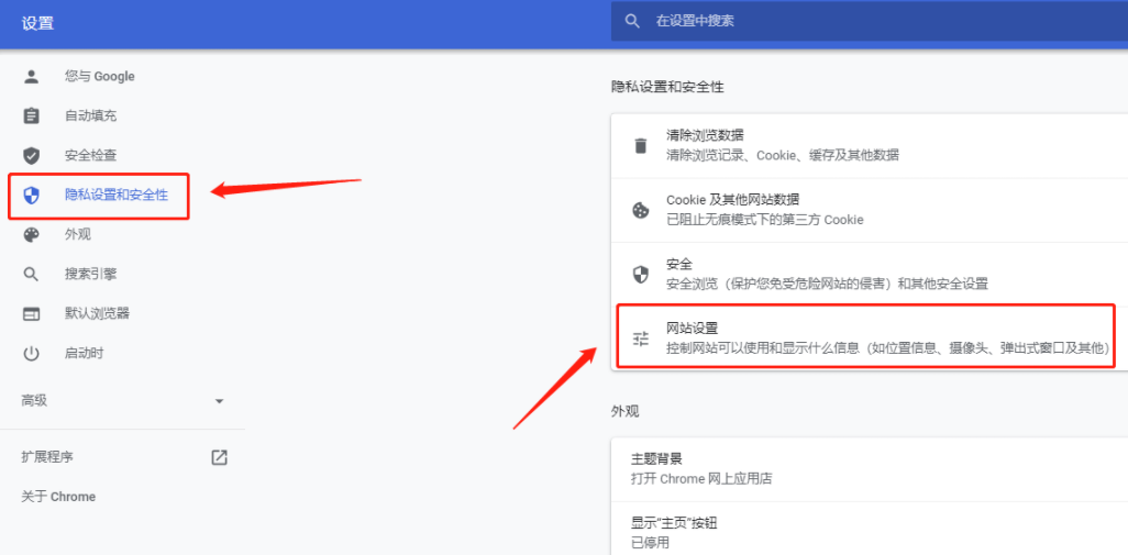 最新版chrome怎么开启flash4