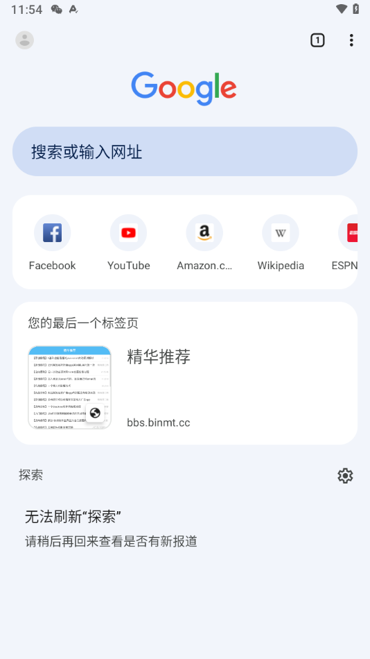 谷歌浏览器截图1