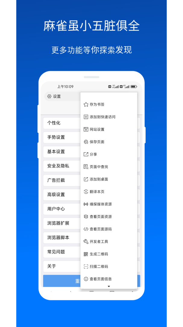 X浏览器截图4