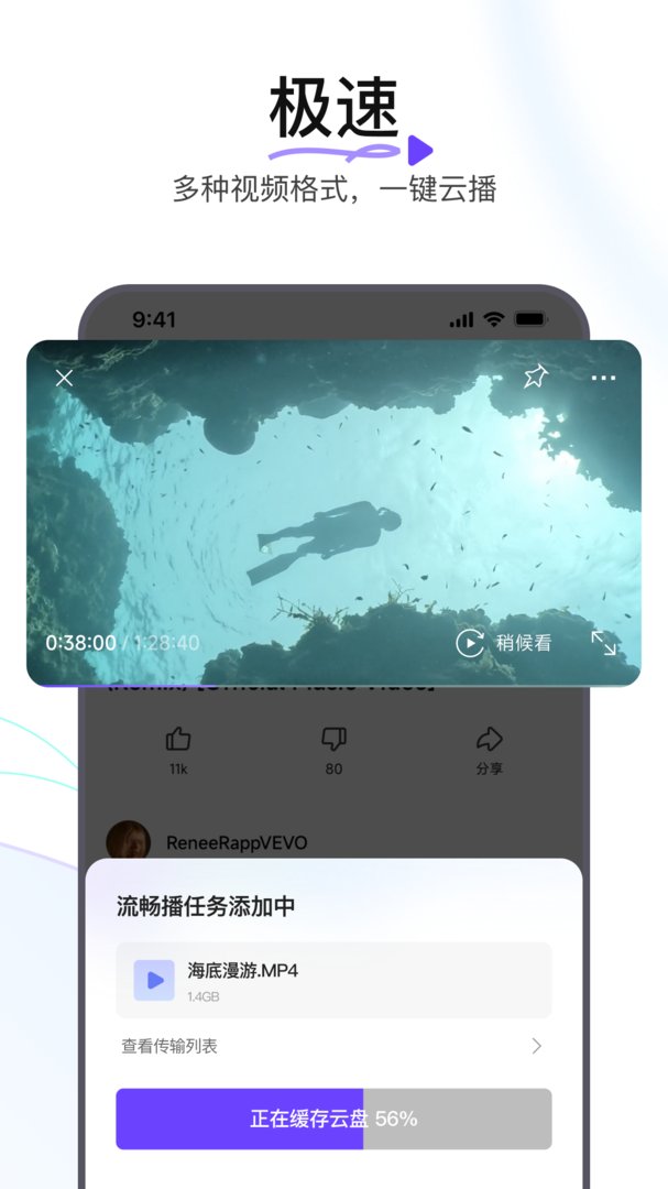 迅雷浏览器截图2