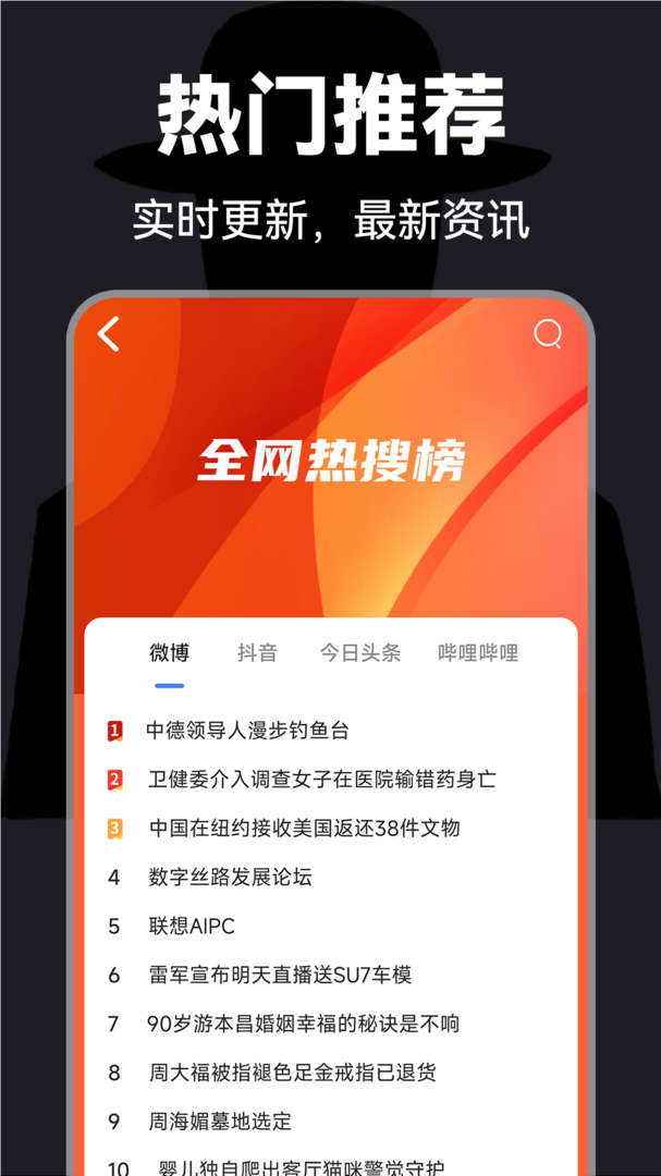 私密浏览器截图3