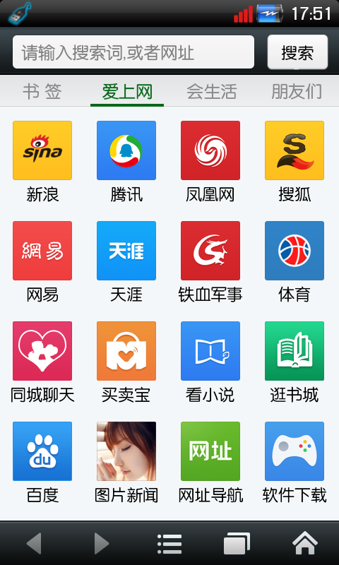 悦动浏览器截图1