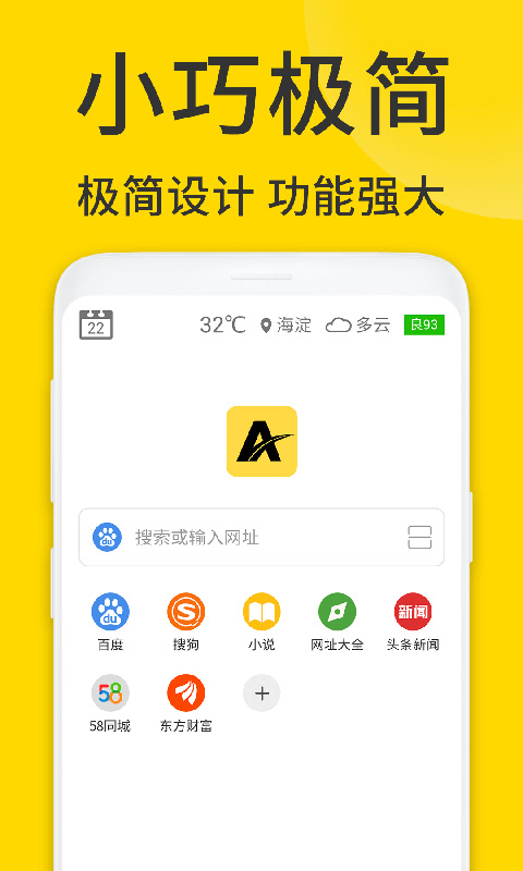 ViaX浏览器截图1