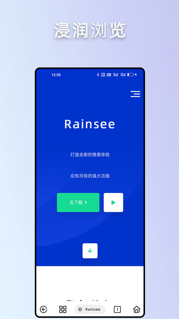 Rains浏览器截图3