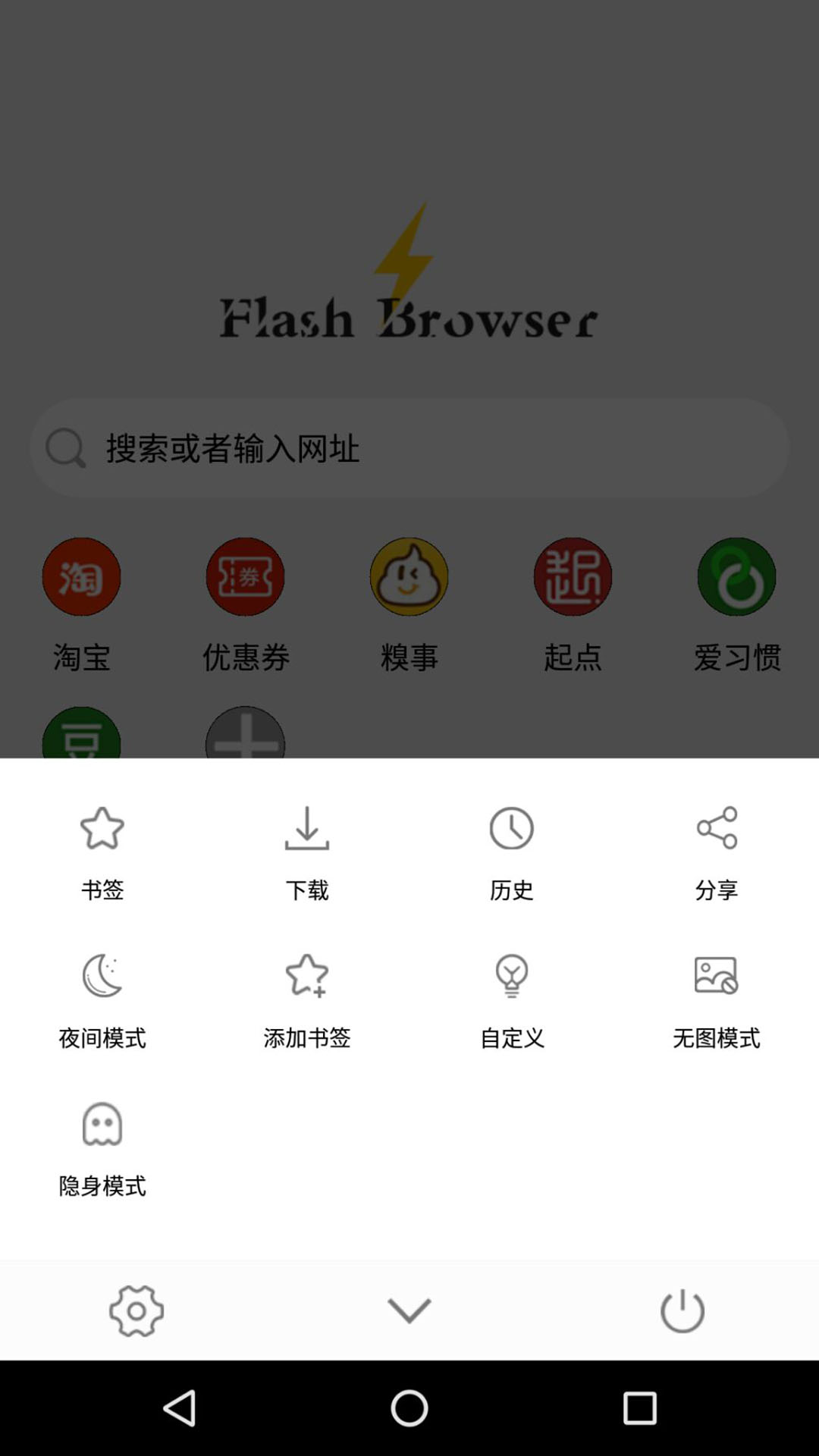 闪电浏览器截图2