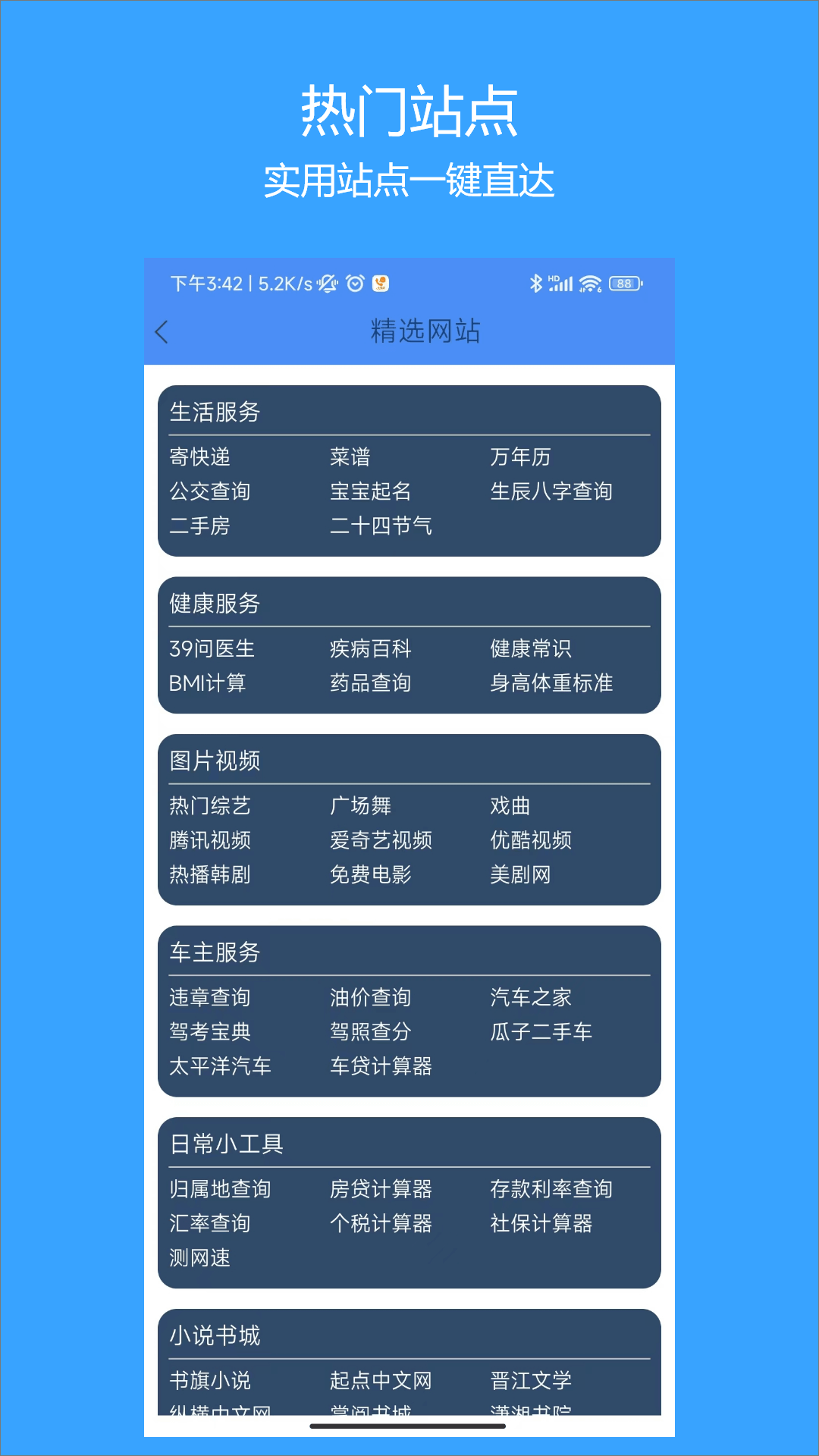 火星浏览器截图1