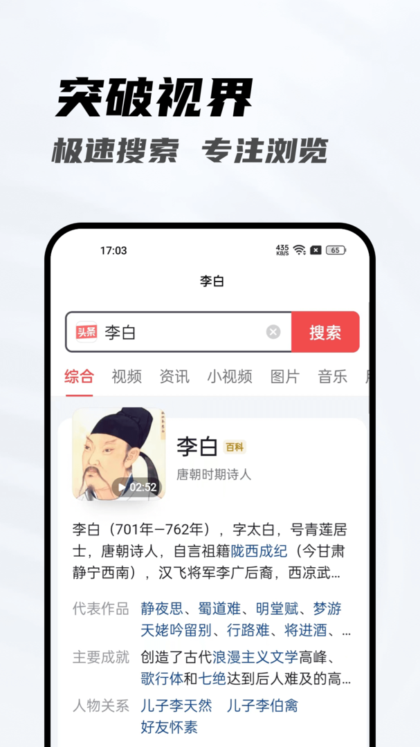 光速浏览器截图3