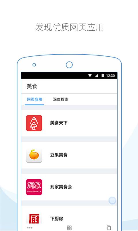 云集浏览器截图5