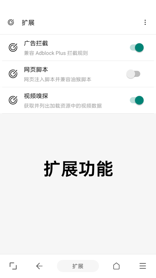 eie浏览器截图4