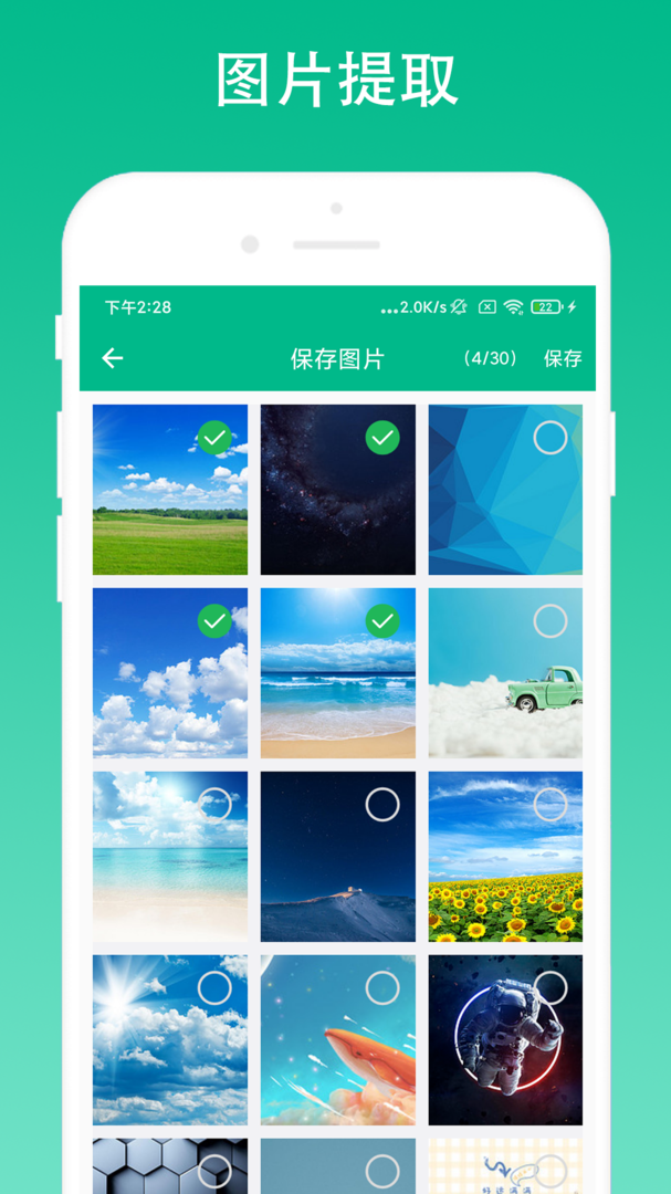 极简浏览器手机版截图3