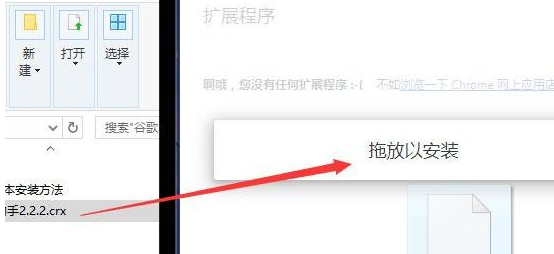 如何将crx文件导入谷歌浏览器6