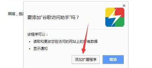 如何将crx文件导入谷歌浏览器7