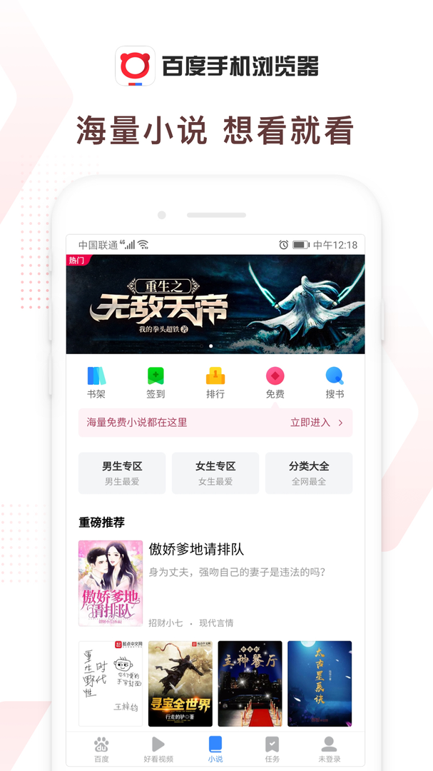 百度浏览器最新版截图3