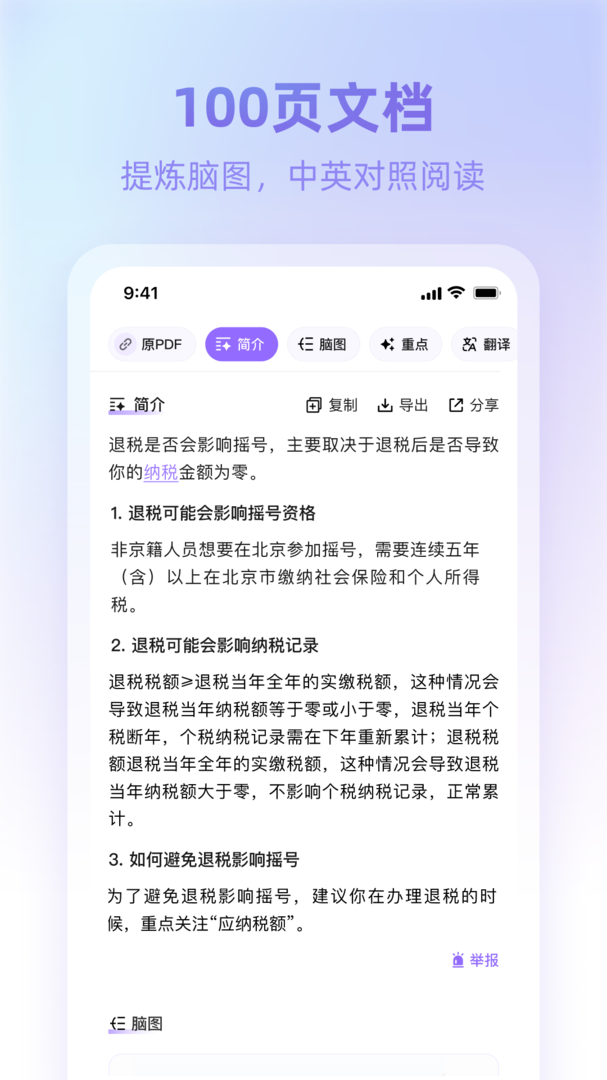 360AI浏览器手机版截图4