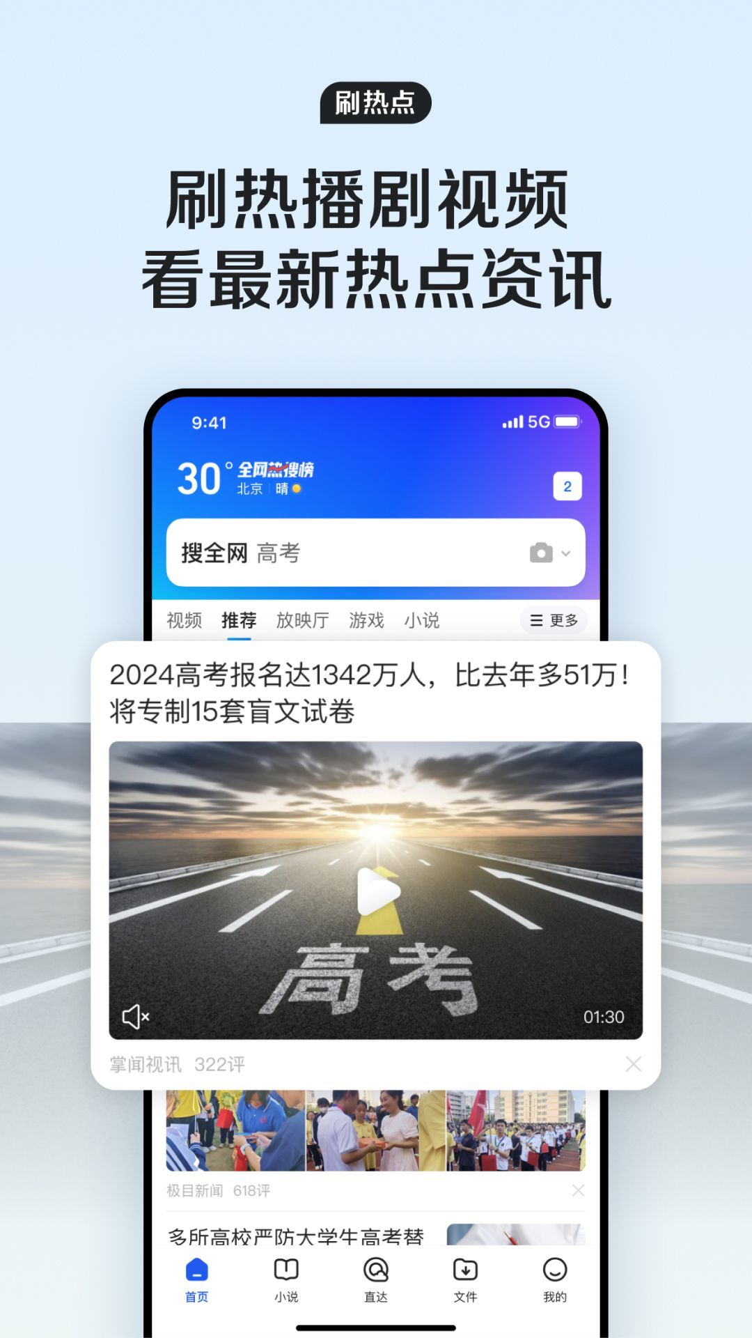 QQ浏览器安卓版1