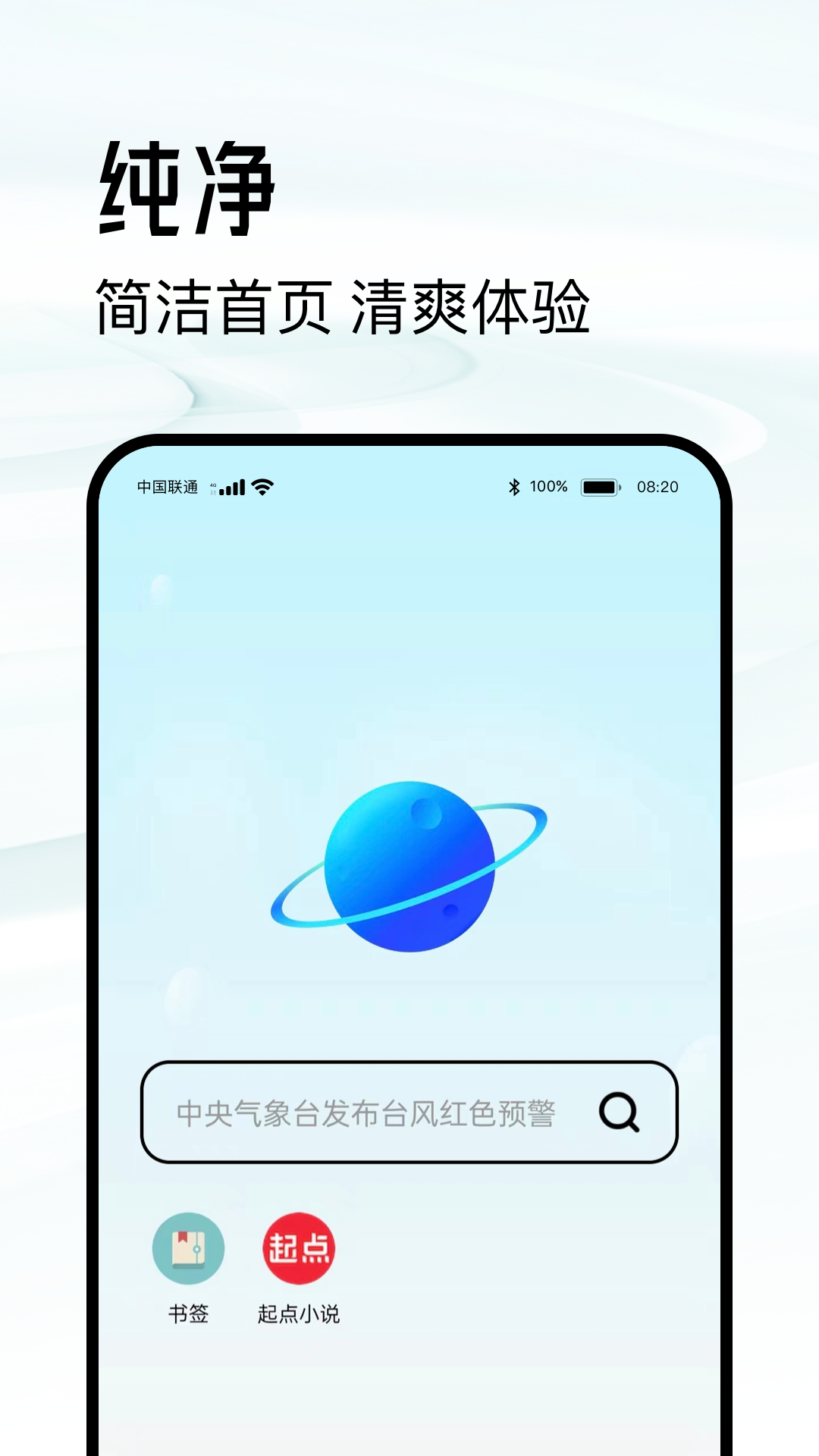 超级浏览器手机版截图1