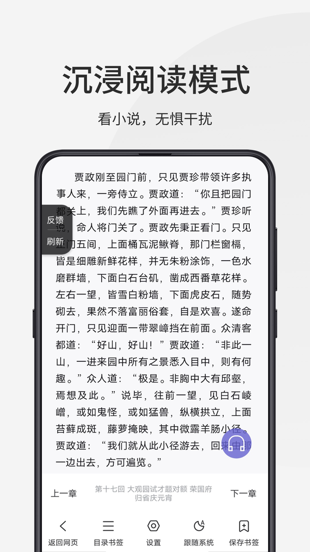 乐感浏览器旧版本截图3