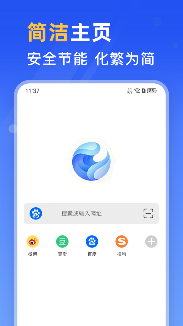 秘密浏览器官方版截图1