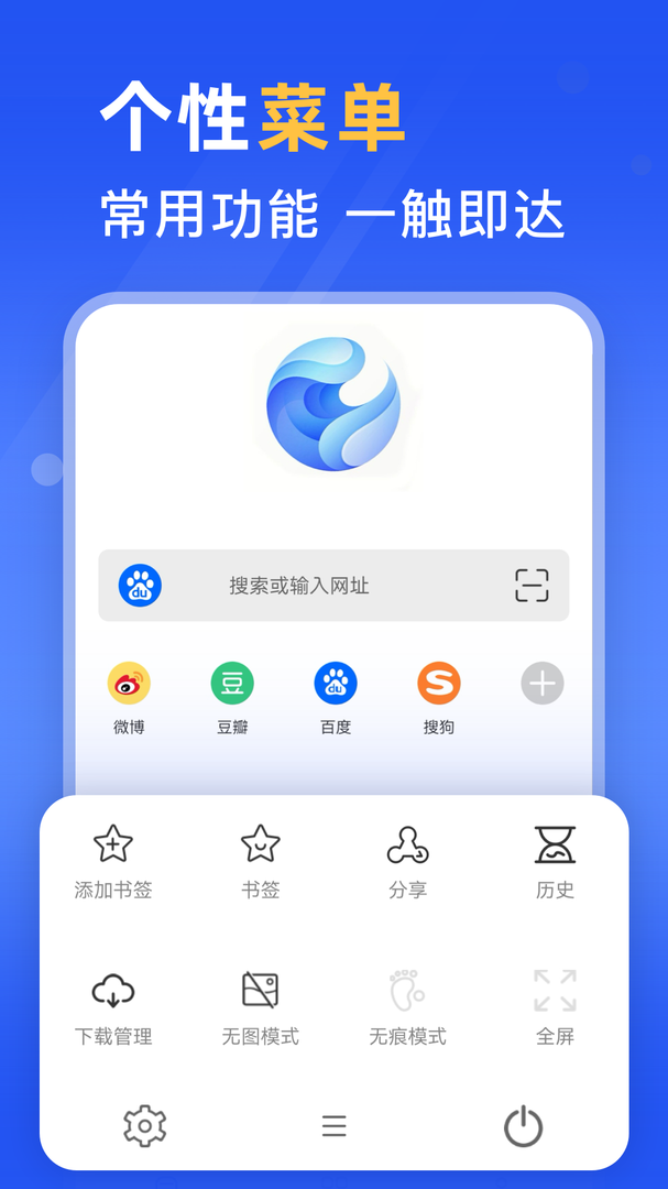 秘密浏览器官方版截图3