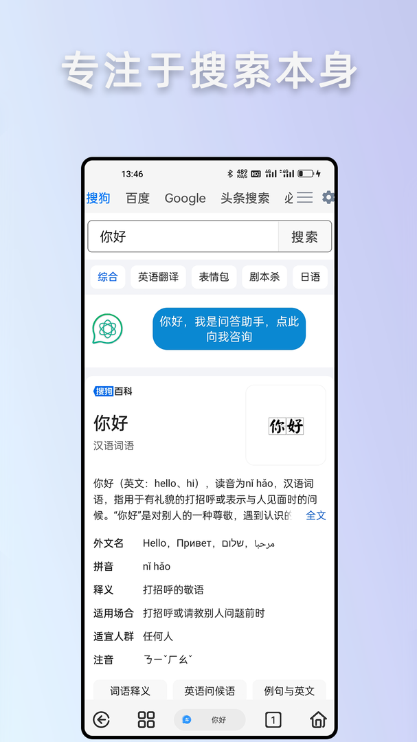 Rains浏览器官方版截图1