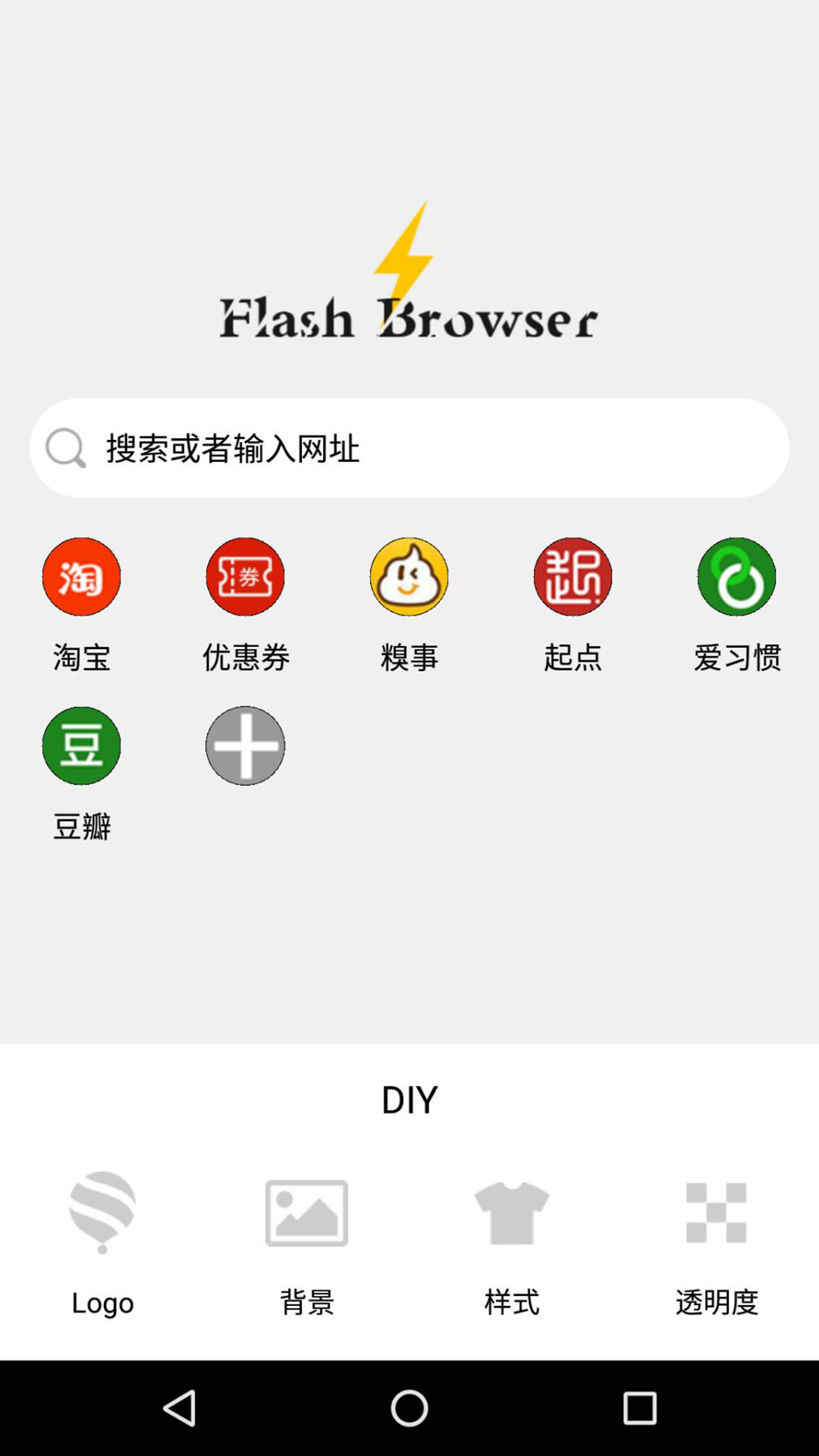 闪电浏览器手机版截图3