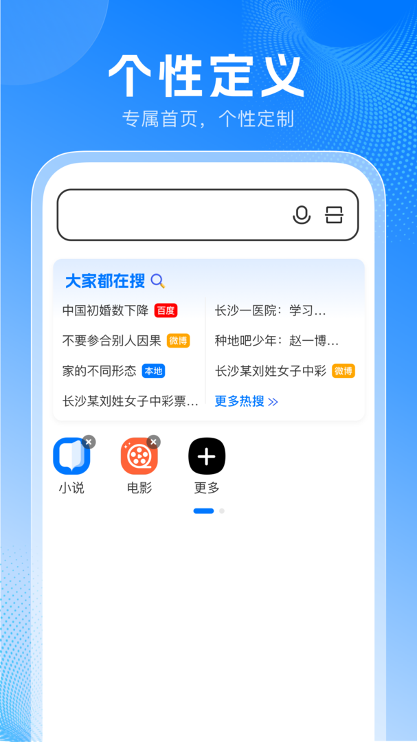 yy浏览器官方版截图4