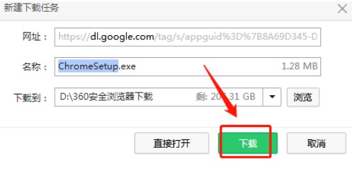 win10电脑怎么下载谷歌浏览器4