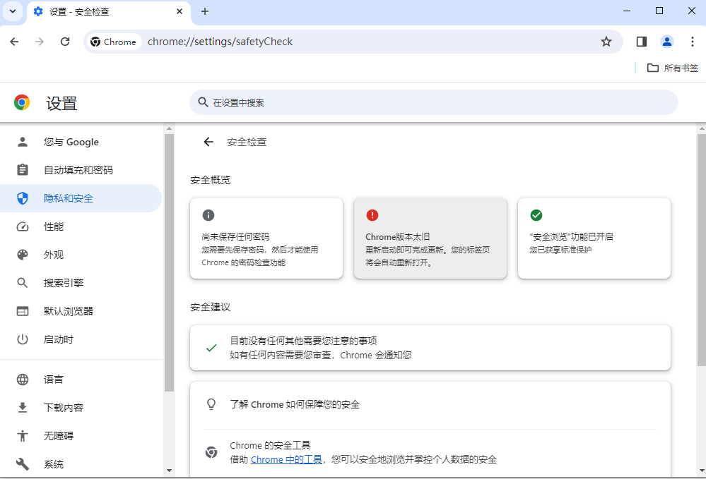 谷歌浏览器无弹窗版2