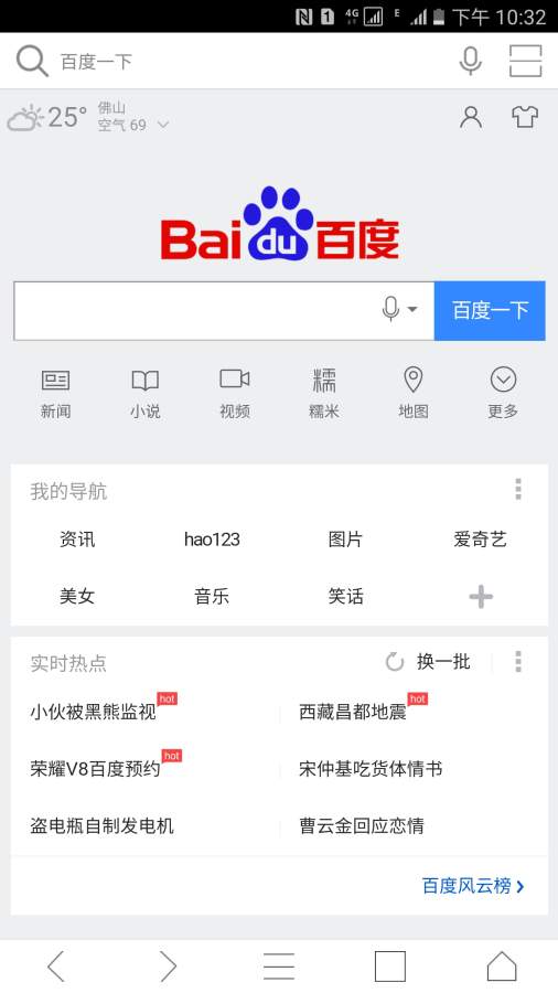 蝙蝠浏览器官网版截图2