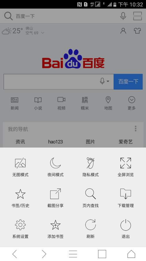 蝙蝠浏览器官网版截图5