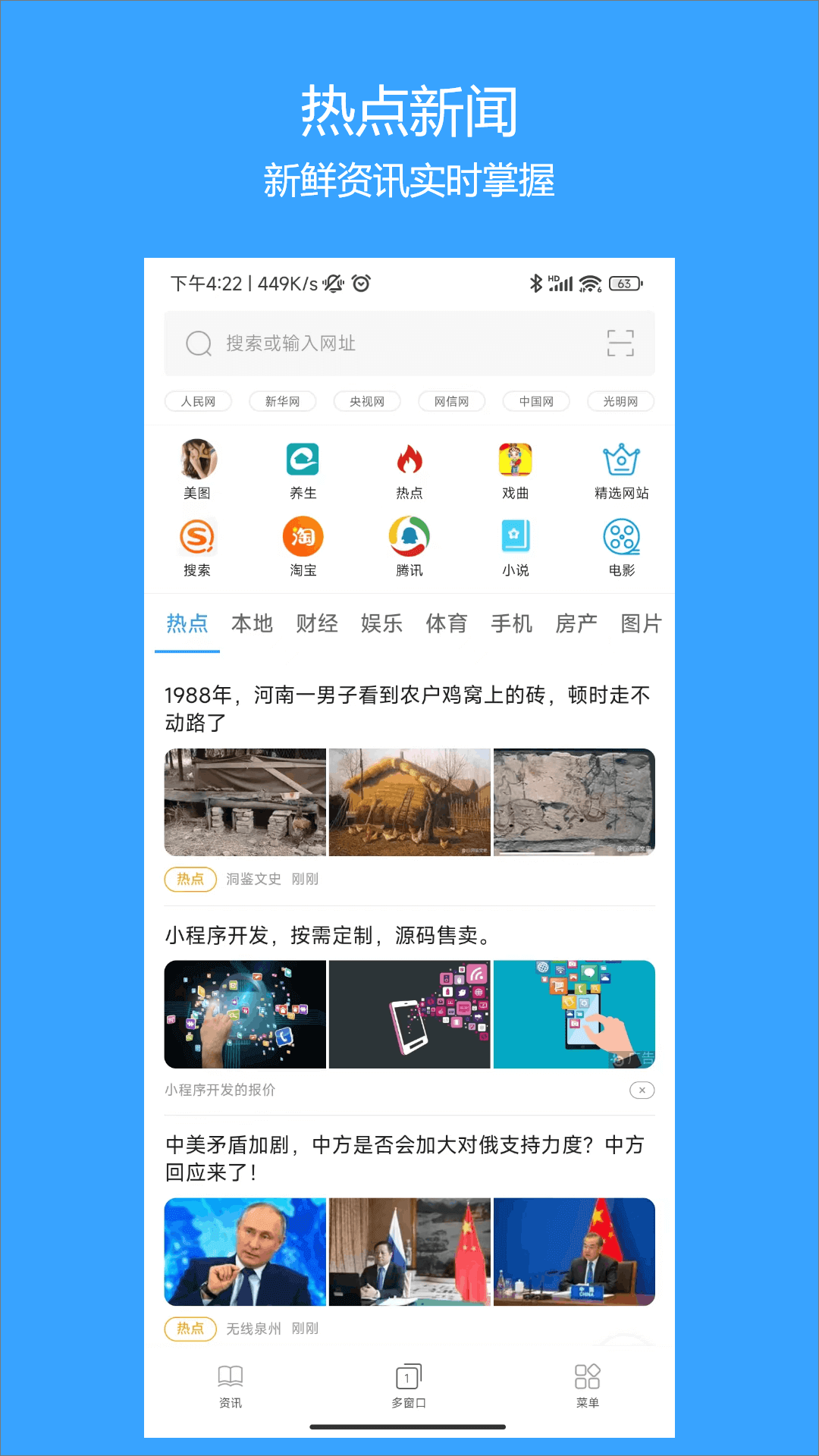 火星浏览器旧版截图2