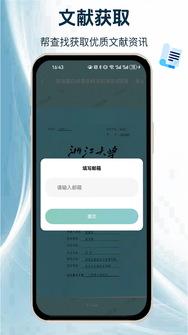 CAJ浏览器官方版截图4