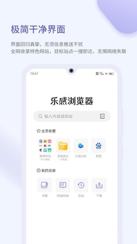 乐感浏览器app1