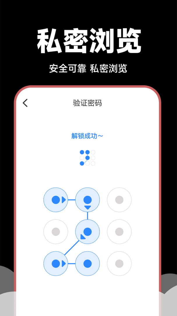 红云浏览器ios版1