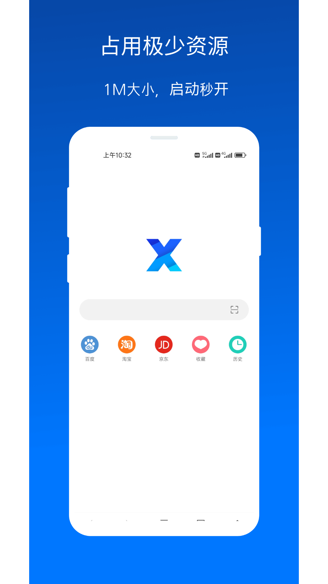 X浏览器最新版截图1