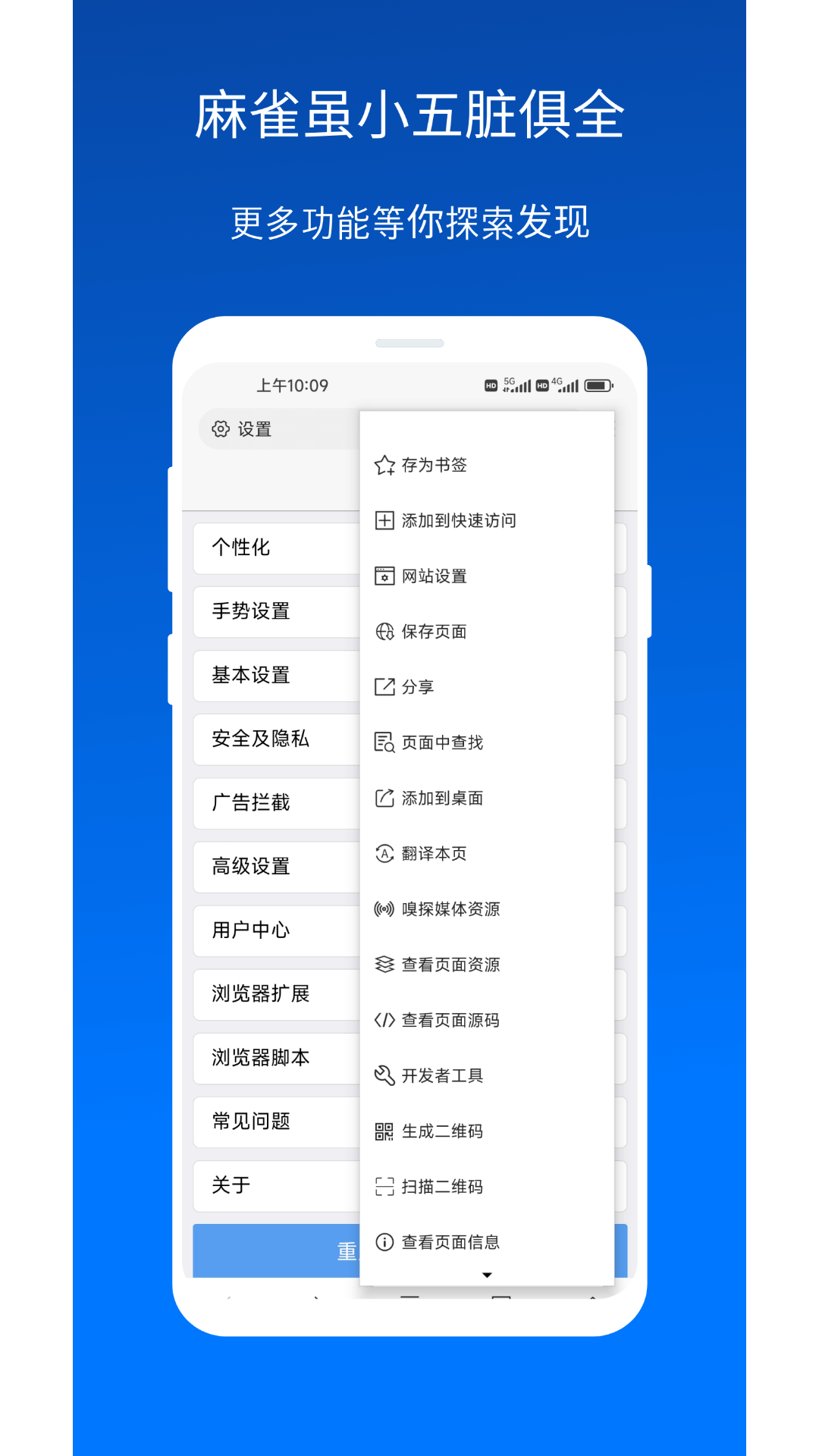 X浏览器最新版截图4