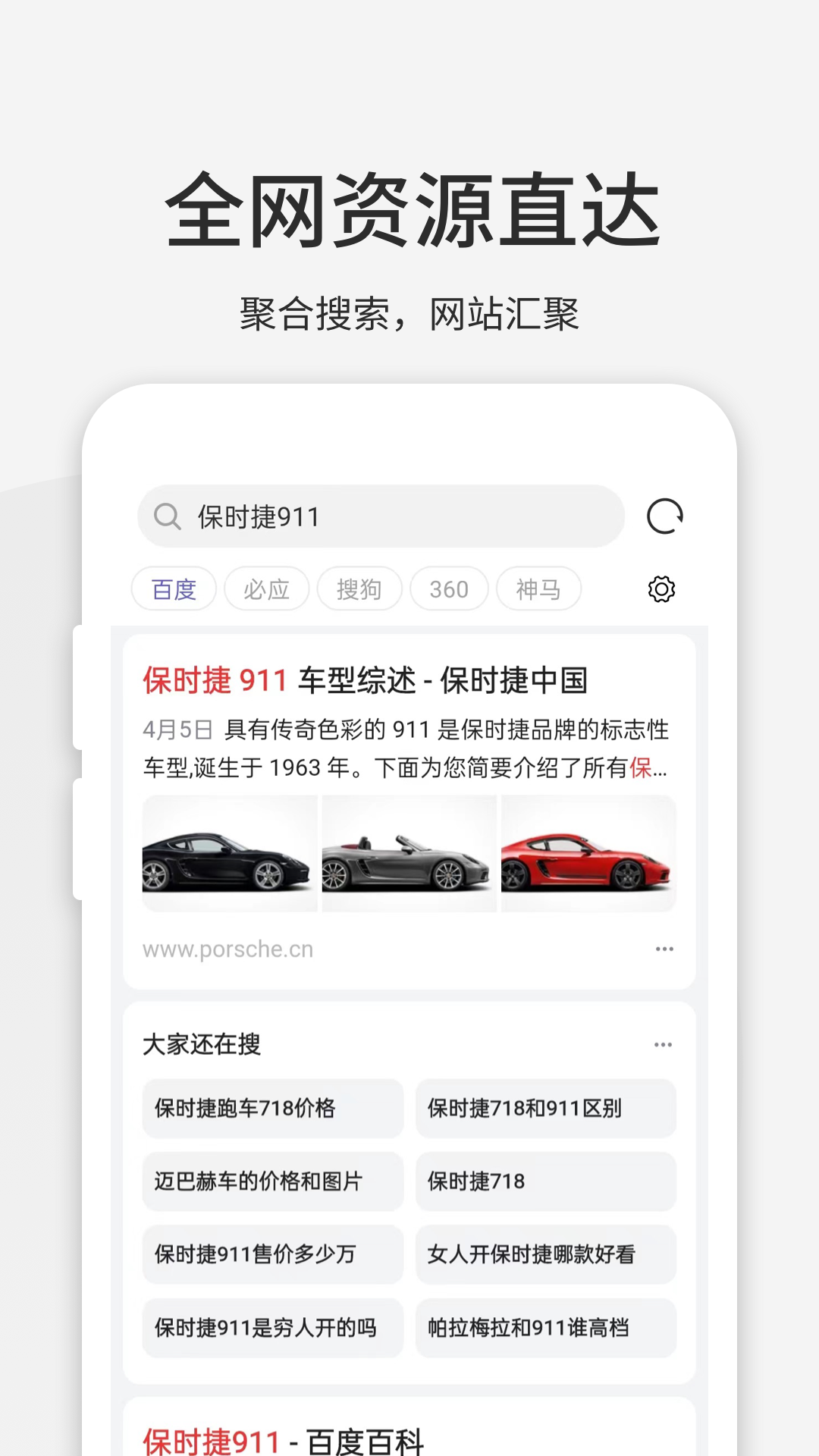 乐感浏览器app截图2