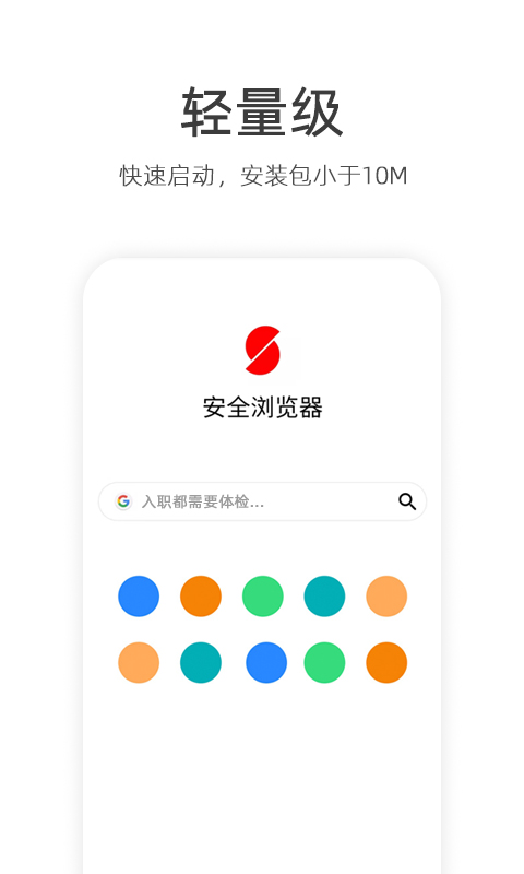 安全浏览器绿色版截图3