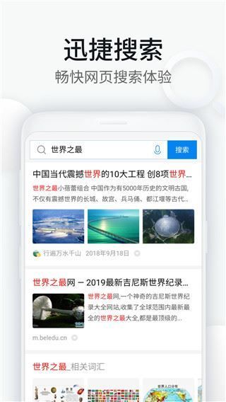 WiFi万能钥匙浏览器最新版1