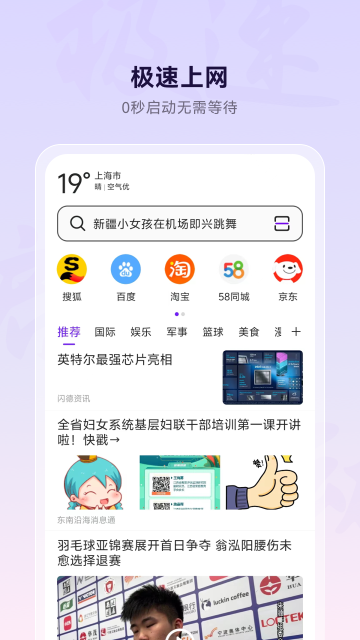 微米浏览器旧版本截图2