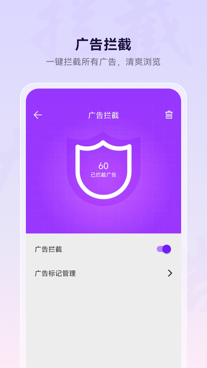 微米浏览器旧版本截图3