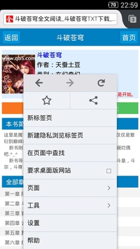 蚂蚁浏览器旧版本截图3